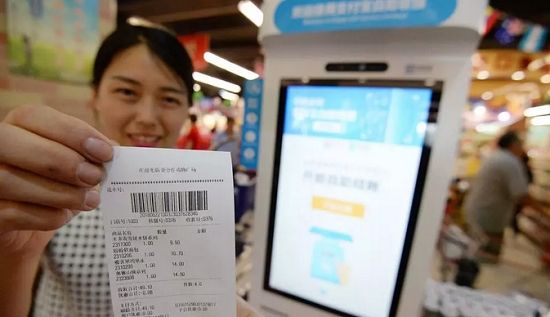 点击查看大图 自助收銀機(jī)