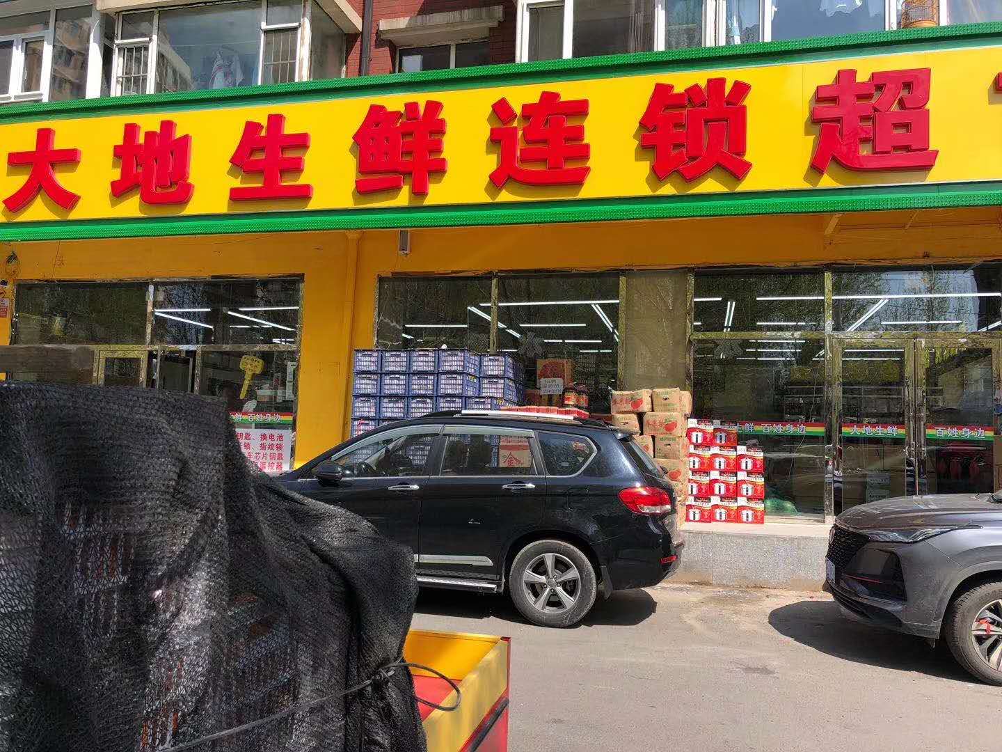点击查看大图 大地生鮮超市